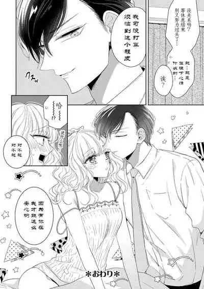 Rinjinkun ni wa kanawanai! | 敌不过的邻居君!