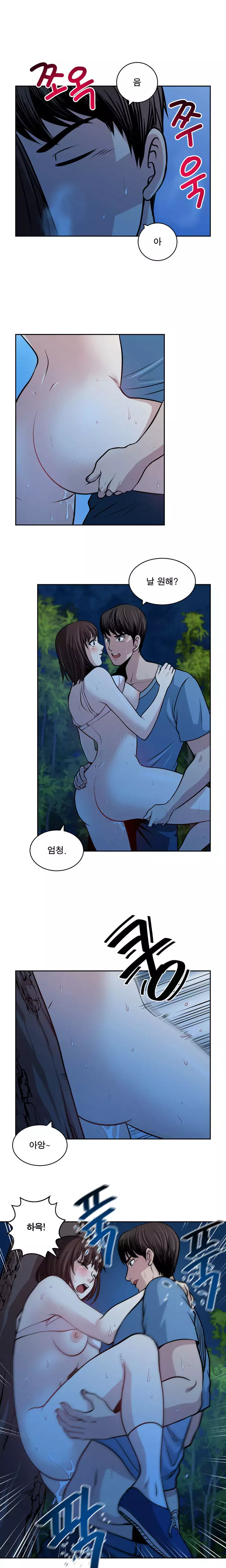 Do you Want to Change Partners Ch.0-29