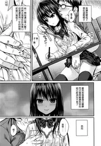 [Shimanto Shisakugata] Yuugatou (COMIC Kairakuten 2015-12) (Chinese) [無邪気漢化組] [Decensored]