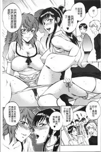 [Sabusuka] Fukuro Otoko - Hitozuma-tachi no Himitsu no Vibe | 袋男 人妻們的秘密按摩棒 [Chinese]