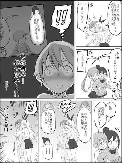 Boku ni Harem SeFri ga Dekita Riyuu