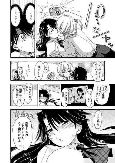 Kimochi Ii? x Kimochi Ii - Does it feel good? x Good feeling