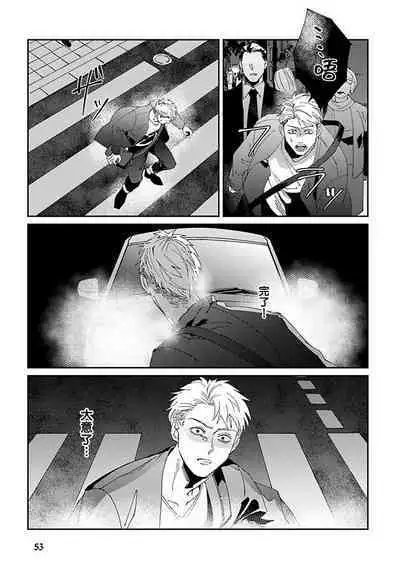 [Mikkamita] Shinigami wa Korosenai | 死神失格 Ch. 1-6 + 番外+特典 [完结] [Chinese] [冒险者公会] [Digital]