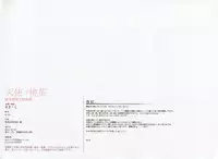 (Reitaisai 12) [Gekidoku Shoujo (ke-ta)] Tenshi no Momocha - Tenshi's Peach Tea (Touhou Project)