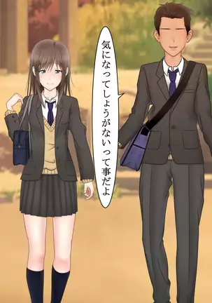 Ore ni Ichizu na Osananajimi ga Netorareteita nante...