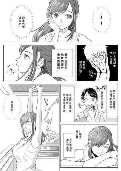 Takahashi Ayumi-san wa Iryou Juujunsha