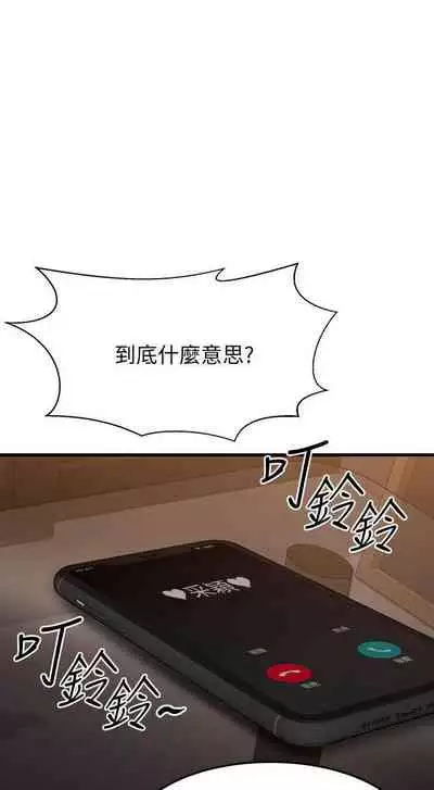 【周五连载】我的好友太超过!(作者:揮羚羊&金鈕扣) 第1~22话
