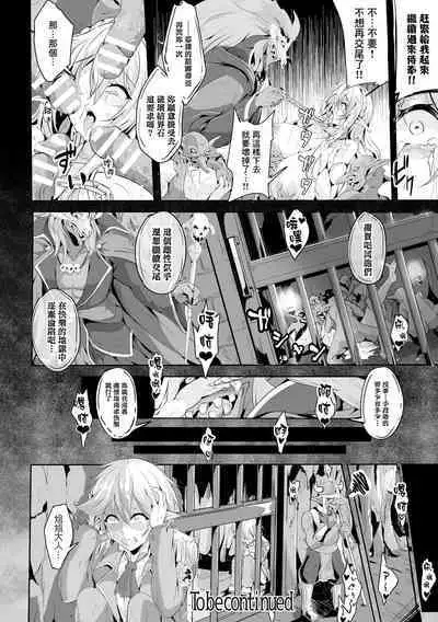 Kooni no Kuni no Mesu Elf Ch. 1