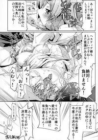 (C88) [Z-TABUKURONEKO HOUSE (Gyonikun)] Dungeon no Naka demo Kami-sama to Supporter ni Dokkun Nakadashi (Dungeon ni Deai o Motomeru no wa Machigatteiru Darou ka)