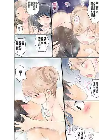 Manchira shiteru JK o Hakken shita node Gakuen Nai de Choukyou shite mita | 暴露狂女子高中生的日常生活 學校內的變態調教 Ch.1-23