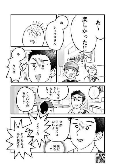 Himitsu no Suiyoubi Matome