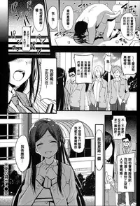 [santa] Kimi to Naka Yoshi | 要和你相親相愛 [Chinese] [風+Y⑨+未闻番名]