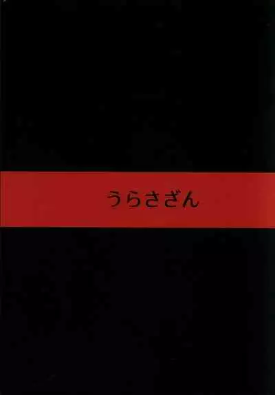 (C94) [Urasazan (Minamino Sazan)] Chikuwa o Otabeyo Okita-chan. (Fate/Grand Order) [Chinese] [超勇汉化组]