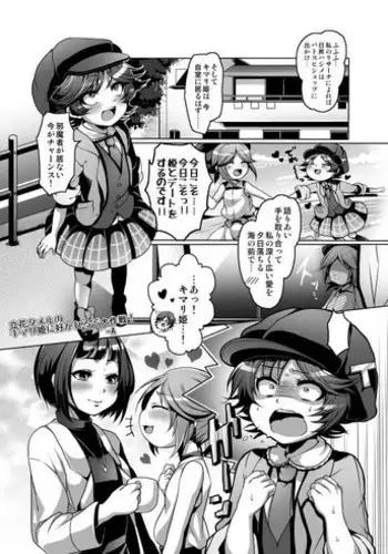 doux 性的パラノイア