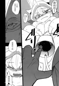 (C89) [Sugusoko (Yuma Ryouhei)] Made in Nanathi Doshigatai Hitobito (Made in abyss) [Chinese] [兔屋汉化组]