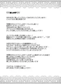 Himekishi o Maid ni Shimasu! Taikenban!