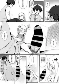 (C92) [Sakananekobeya (Kogeneko)] Hikikomori no Ohimesama (Eromanga Sensei) [Chinese] [脸肿汉化组]