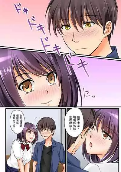[Sakurazaki Momoko, KEWS] Kanojo no Imouto | 女友之妹 Ch. 1-8 [Chinese]