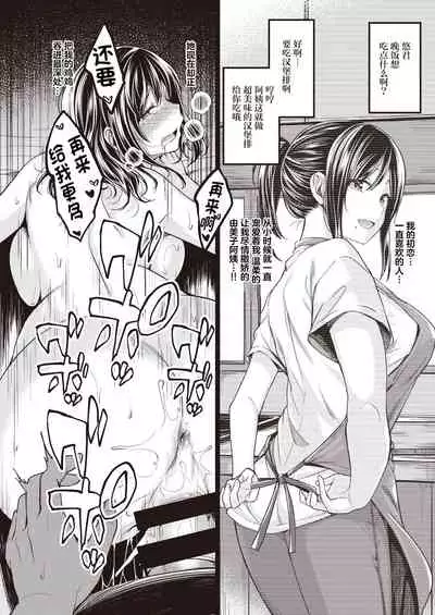 [Hirama Hirokazu] Mochizuki-san-chi wa Motto Yokkyuu Fuman (COMIC Kairakuten BEAST 2021-08) [Chinese] [两面包夹汉化组] [Digital]