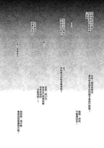 [Labomagi! (Takeda Aranobu)] Netorare Kouhai Kanojo ~Soushuuhen~ | 遭受侵犯的後輩女友 總集篇 [Chinese] [Decensored] [Digital]