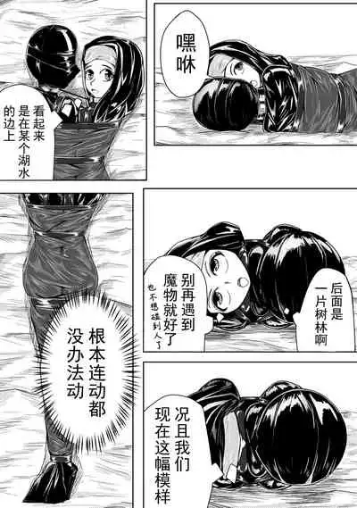 The Whisper Of Guidance 11