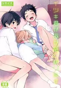 (Shota Petit) [S-Size (Shinachiku)] Itsuki-kun ga Osewa ni Narimasu [English] {Shotachan}