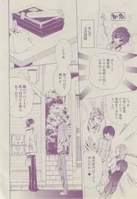 BOY'S ピアス 2014-07