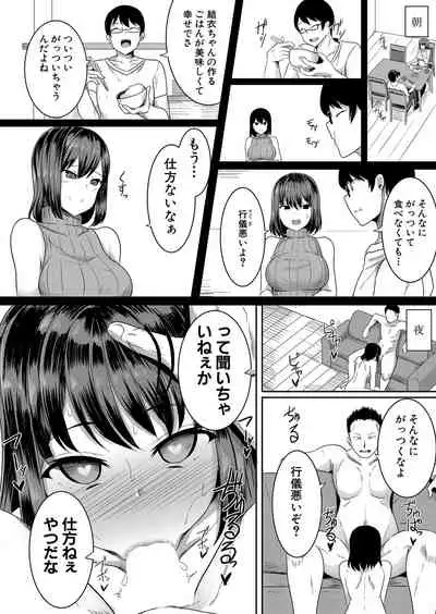 COMIC Shingeki 2022-03 [Digital]