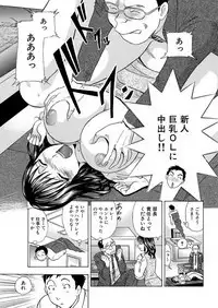 のりタマ! 他人の体でヤリたい放題 1,2