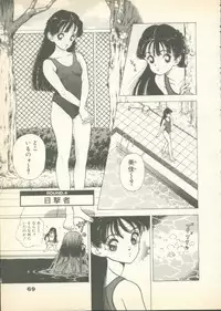 [U-Jin] Fobia Vol.01