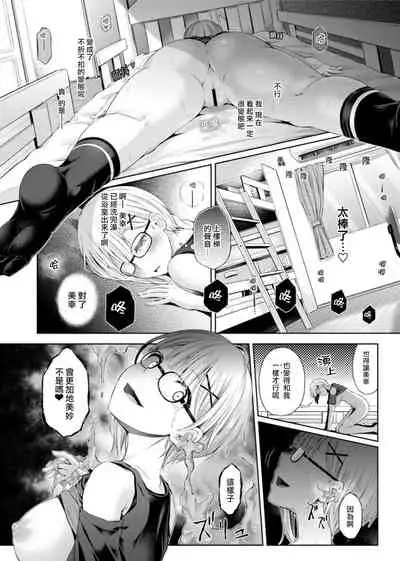 [Hairu Nukemichi] Nottori! ~Onnanoko no Karada o Nottoru Comic Anthology~Ⅱ [Chinese] [熊崎玉子汉化组] [Digital]