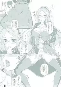 (Waru no desu… Ouji) [Kemokomoya (Komori Kei)] Shibishibi Keitei (Sennen Sensou Aigis)