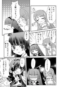 (C79) [YUKIRINS (Yuunyan)] Bara to Kuroneko (Ore no Imouto ga Konna ni Kawaii Wake ga Nai)