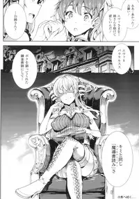 [Erect Sawaru] Shinkyoku no Grimoire -PANDRA saga 2nd story-