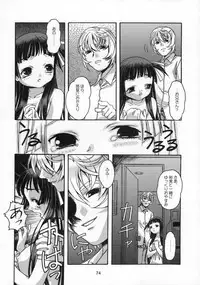 [Otonano Do-wa (Takei Masaki)] Shizuku no Hana, Kanmuri no Hime Soushuuhen - The flower of a drop, the princess of a crown