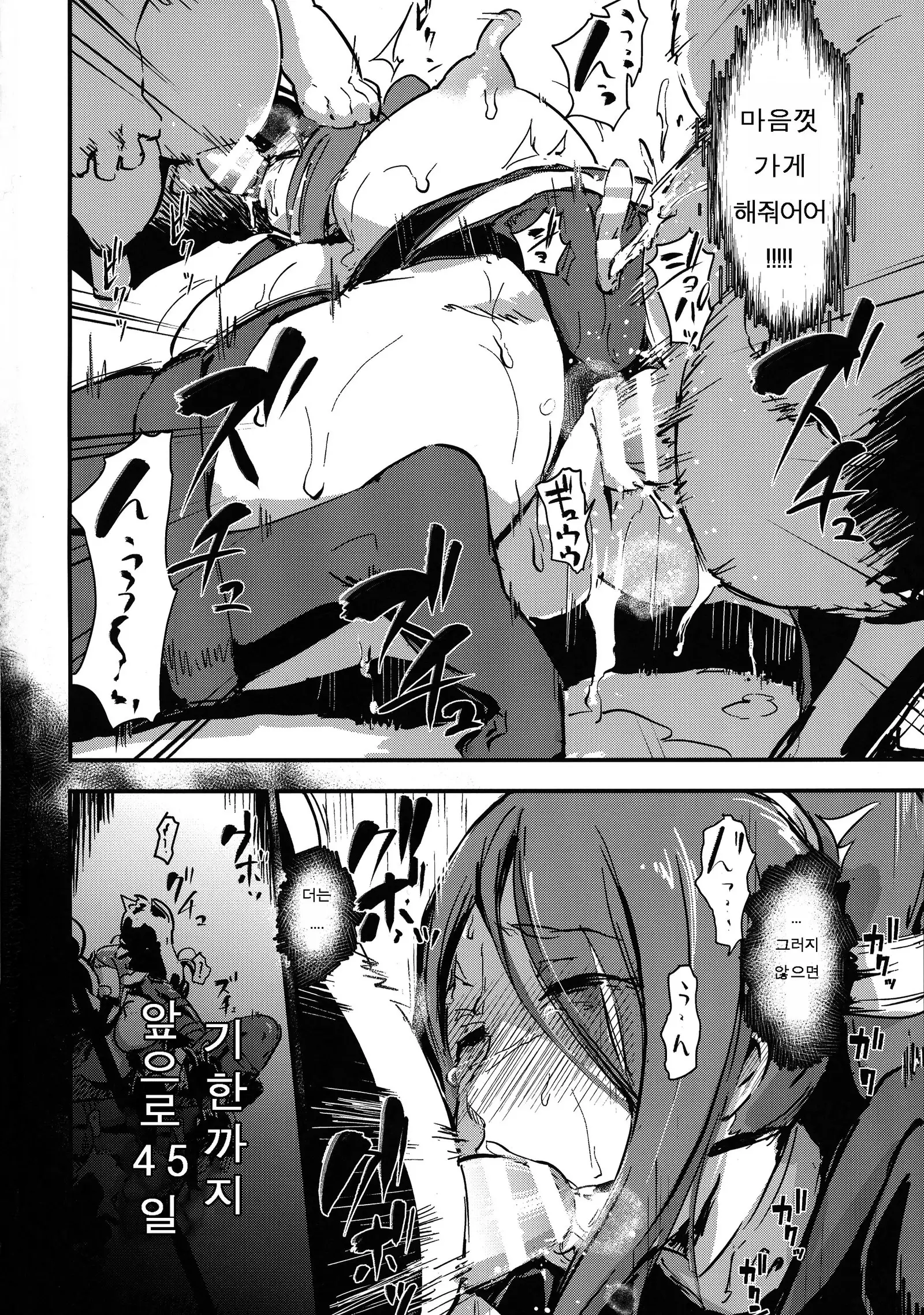 Majuu Teikoku Hishi-chuu Otto no Tame ni Kairaku Goumon ni Taeru Boukoku no Ouhi