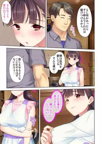 夫の目の前で他の男に媚肉を広げられ躊躇しながらも喘ぐ妻~他人棒を受け入れた先に待っているものは~【合本版】