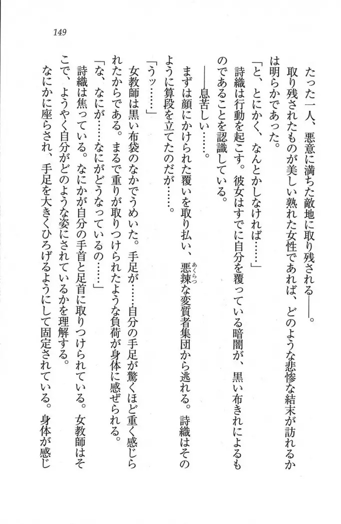 解放区~痴漢ハーレム
