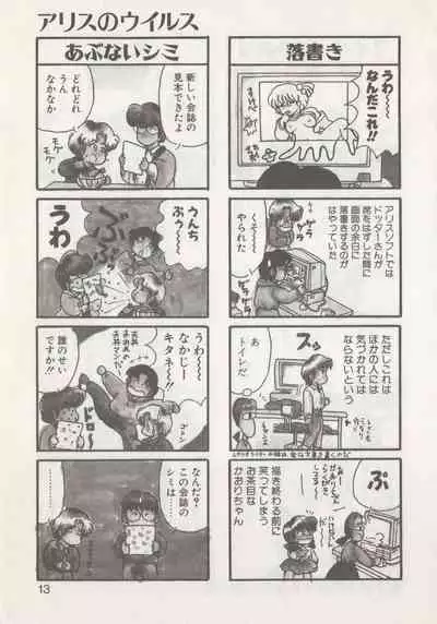 [Hide-san] Hide-san no Yakata R