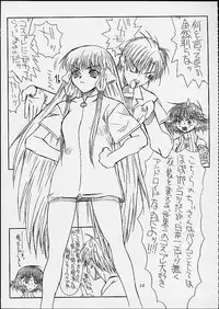 (C60) [Power Slide (Uttorikun)] Jobidu 2 (Chobits)