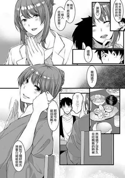 [Kiryu Masumi] Yokkyuu Fuman na Hitotsuma ni Neshougatsu o Susumerareta Kekka.... | 欲求不滿的人妻勾引我悠然睡覺度過年假的結果...。 (COMIC Grape Vol. 101) [Chinese]