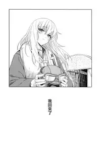 (C94) [SHIOHAMA (Hankotsu max)] ERIKA Vol. 3 (Girls und Panzer) [Chinese] [M-No-Tamashii×活力少女戰線×無邪気漢化組]