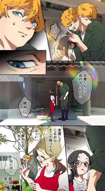 Gendai Shakai ni Tsukareta Onna ga Inaka ni Touhi Shite Nougyou Danshi