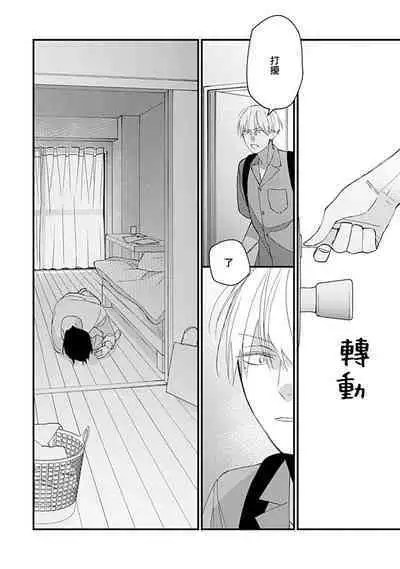 Bokutachi wa Mada Aoku Daigaku Nyuugaku Hen | 青涩的我们 大学入学篇 1-4