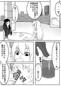 [Nettou onsen] Use drugs in an appropriate dosage