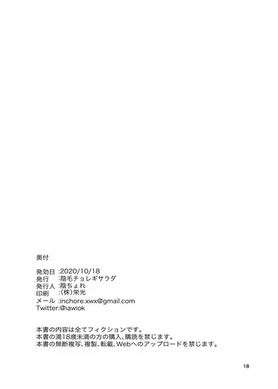 Onaho to Shite Shoujo o Kaeru Tanoshii Sekai | A Fun world Where You Can Keep a Girl as an Onahole