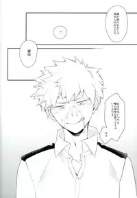 (Douyara Deban no Youda! 4) [Bakuchi Jinsei SP (Satsuki Fumi)] Senaka to Pride (Boku no Hero Academia)