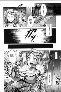 [SHUKO] Shoujo wa Osuyoku de Harami Chiru | 渴望雄性的少女懷胎凋謝 [Chinese]