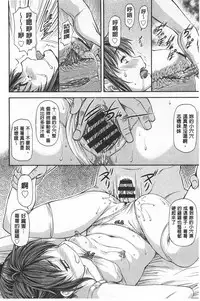 [Nagare Ippon] Ana no Oku no Ii Tokoro | 穴裡面的絕妙秘部 [Chinese]