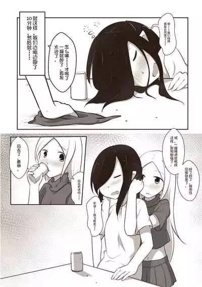 [MagicA2] 黑与白，你与我 1